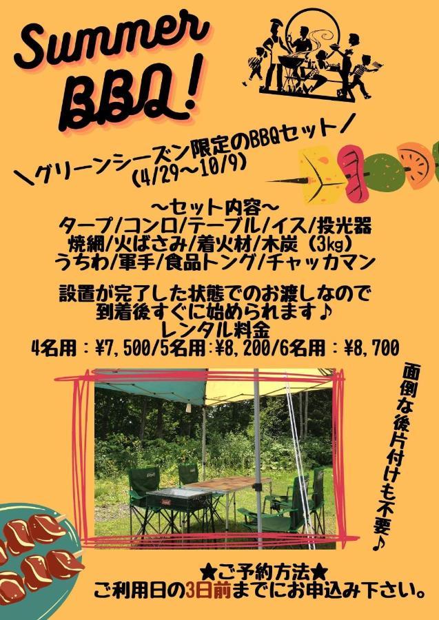 Yume Basho Villa Hirafu Exterior photo